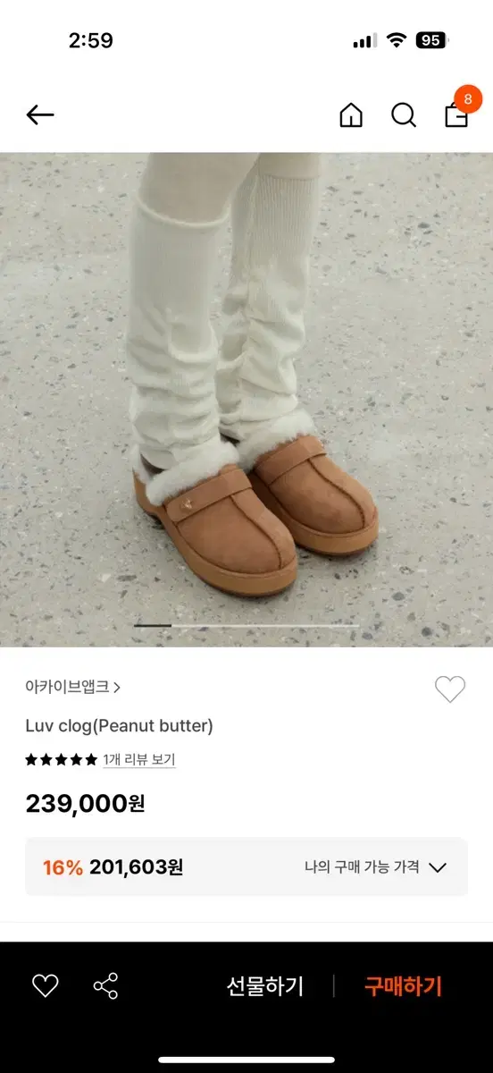 아카이브앱크 어그 클로그 luv clog